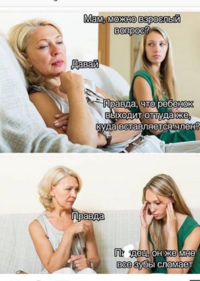 зубы спамает