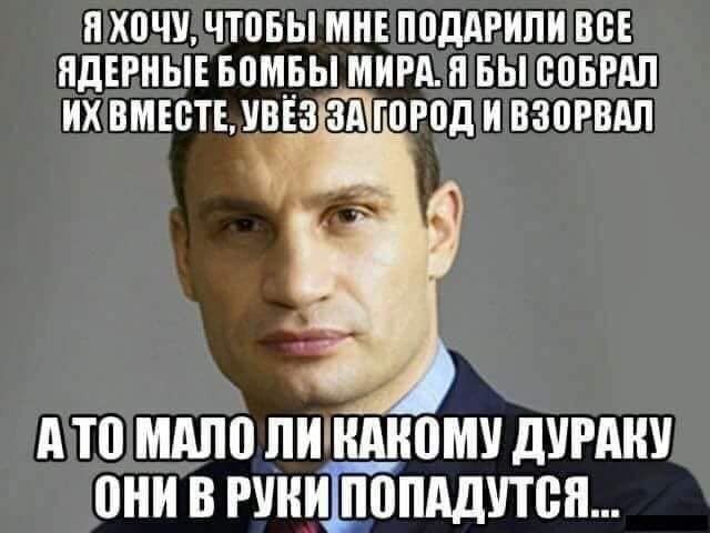 Я ХПЧУ ЧТВБЫ МНЕ ПВДАРИПИ ВСЕ ЯДЕРНЫЕ БПМБЫ МИРА Я БЫ БПБРАЛ ИХ ВМЕСТЕ УВЕЗ ЗА ГПРПД И ВЗПРВАП дтп мдпо пинднпми думку они в гиниШбпддтп