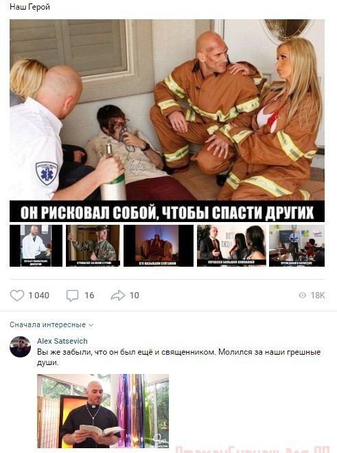 Наш Герой
