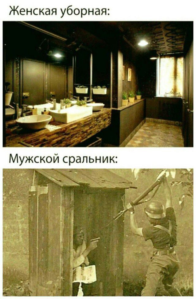 Женская уборная