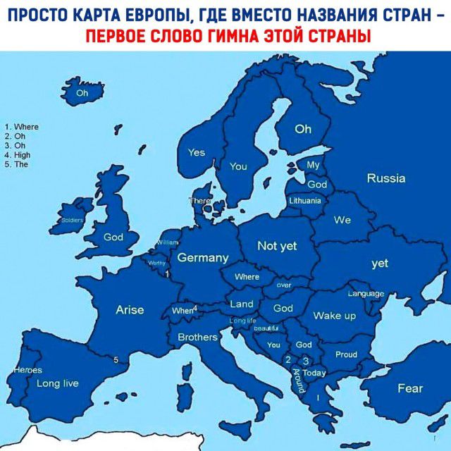 ПРОСТО КАРТА ЕВРОПЫ ГдЕ ВМЕСТО НАЗВАНИЯ СТРАН ПЕРВОЕ СЛОВО ШИНА ЭТОЙ СТРАНЫ 301 миша еегтапу ит Апзв тд Н а Вготвгэ Допа