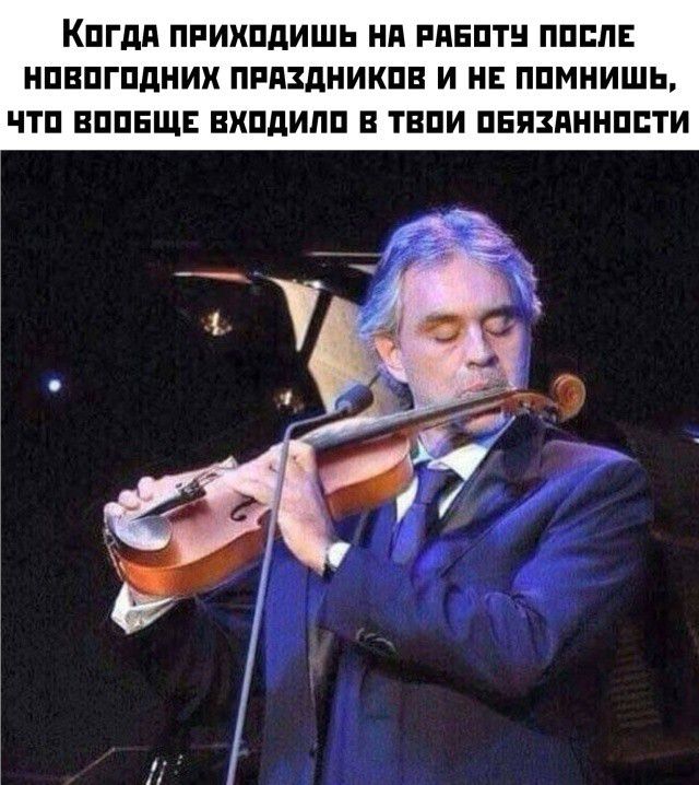 КПГдП ПРИХПдИШЬ Нд РПЕПТН ППЕПЕ НПВПГПдНИХ ПРПЗДНИКПВ И НЕ ППМНИШЬ ЧТП ВППЕЩЕ ВХПдИПП В ТВПИ ПЕПЗПННППТИ