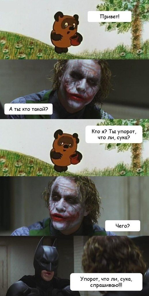 Кто я Ты упсрот что ли сука Упарат то ли спр шивпю
