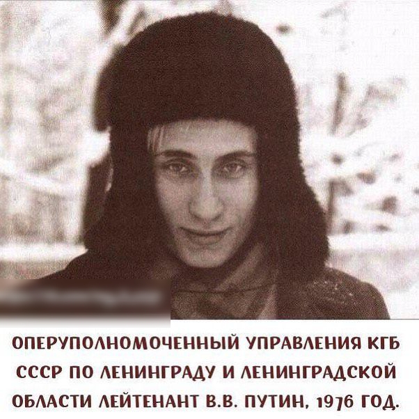 ОПЕРУПОАНОМОЧЕННЫЙ УПРАВАЕНИЯ КГБ СССР ПО АЕНИНГРААУ И АЕНИНГРАДСКОЙ ОБААСТИ АЕЙТЕНАНТ ВВ ПУТИН 1916 ГОД