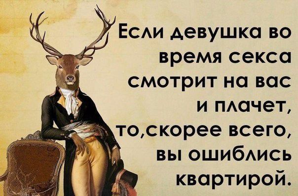 ЕСАИ девушка во время секса смотрит на вас и пшчет вы ОШИбАИСЬ квартирой