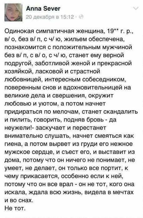 Аппа Зечег Одинокая симпатичная женщина 19 г р во без вп с ч ю жильем обеспечена познакомится с положительным мужчиной без в п с в о с ч ю станет ему верной подругой заботливой женой и прекрасной хозяйкой ласковой и страстной любовницей интересным собеседником поверенным снов и вдохновитепьницей на великие дела и свершения окружит любовью и уютом потом начнет придираться по мелочам станет скандали