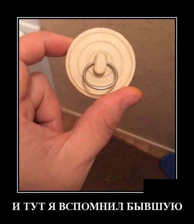 И ТУТ Я ВСПОМНИЛ БЫВШУЮ