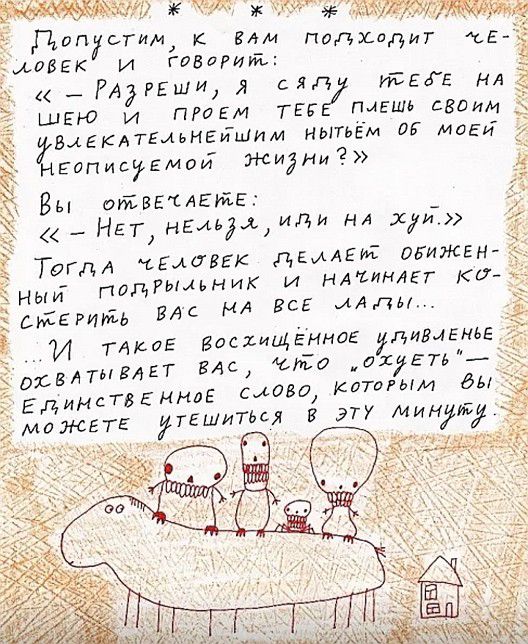 9 ЕГ Дип сгим к ым подходит ВВЕК И гввоРипь РАРЕШИ сяд 973555 А ШЕЮ и ПРОЕМ ТЕБ ПИЕШЬ СВПИМ ёецгкдтгиьнгишмм нытьем 05 моги Еописугмои жиры Вы ответшта _ _ Нет нямъіиди НА х Тагдл ъыавгк дыдгис овижгн ный подгьмьник и ндтинлзг ки сиЁЕРтиьь ВАС НА ВСЕ Иды И тдкоЕ вис1ищённог дививнье Т ВАс Жига ахугтж ннлЕ сипи котвгым Эъ_ тыл эту минуя сш1 Ьівлтывдё ЕдимсТВЕ можгтг тЕши