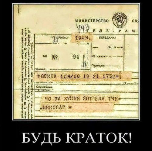 ммм спо Чгглгг п 19ч и 7 _ Ь БУДЬ КРАТОК