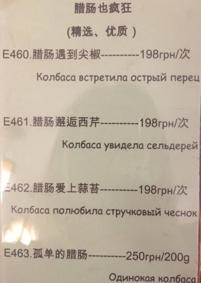 ЁЙЩЙЁ ЁШ Е460ЙЁЙЁБЁЦЗЁЖ 198грнЁЛ Колбаса встретила острый перец Е461ЛЁЁЁЁЕЁ198грнЖ Колбаса увидела сельдерей _462ВХЬЁЁ 1 98грн7і Колбаса полюбила стручковый чеснок Е4633ШЦЁЙ 250грн2009 Одинокая