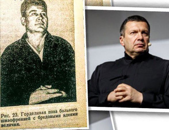 мою Рис 23 Гордслпвая поза 5 шизофренией бредовыив идеи идиш