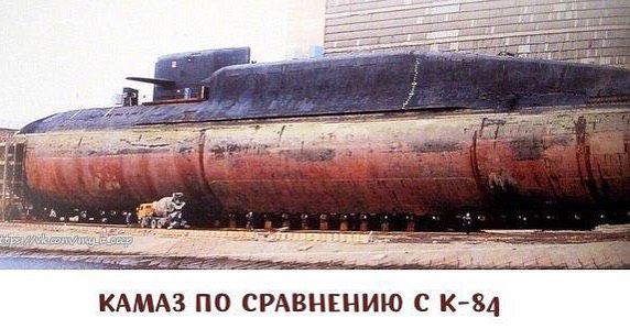 КАМАЗ ПО СРАВНЕНИЮ С К84