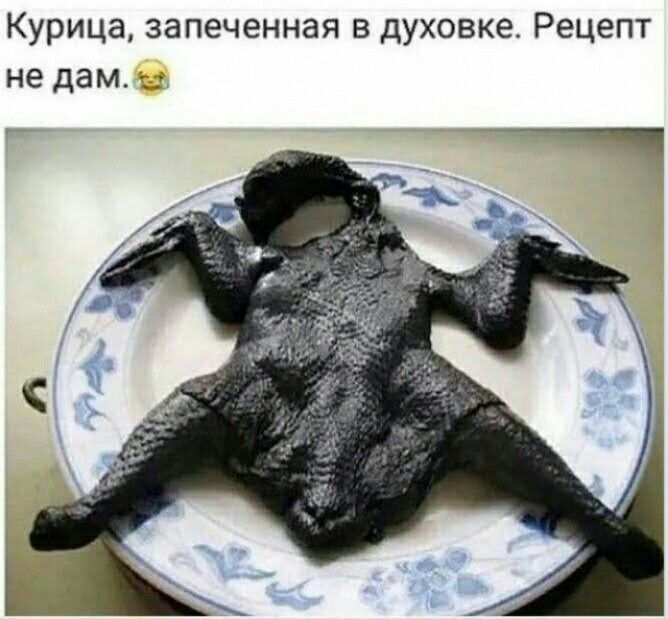 Курица запеченная В ДУХОВК8 Рецепт не дам