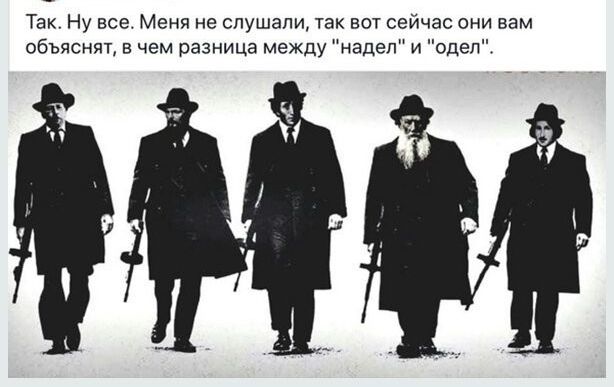 Так Ну все Меня не слушали так вот сейчас они вам объяснят в чем разница между надел и одеп