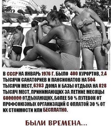 ЮР Нд ПНВАРЬ 1575 Г БЫЛО 400 КУРОРТПВ и ТЫБЦШ БАПЛТПРИШ и ППИБИЦШПЦВ А 504 ТЫБПШ МШЪБЫЗ ПММ БАЗЫ ПТдЫХд А 018 ТЫСЯЧ МЕСТ ПРИНИМАЮЩПХ ЗА ЛЕТНИЕ ШЩЩЫ 6000000 ВШЬМЮЩИХ БВПЁЕ 50 ПУТЁВПК ПТ РПФБШЮЗИЬШ ПРГШИЗМШИ В ММП СШ от их тимоти ипи БШППАШВ БЫАИ ВРЕМЕ