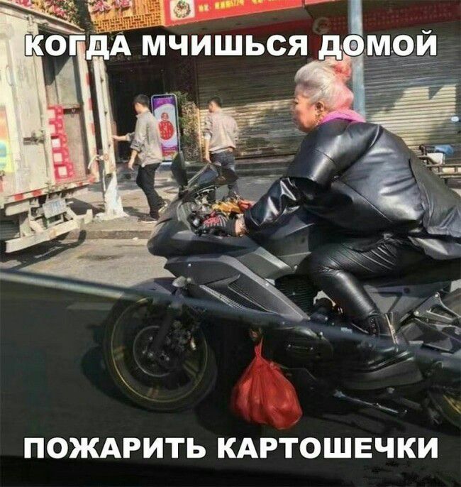 ПОЖАРИТЬ КАРТОШЕЧКИ