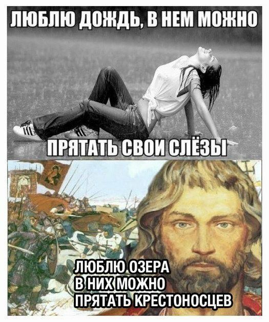 ЛЮБЛЮ дождь В Ш можно нихімажгдо прятдть крвцтоносцев