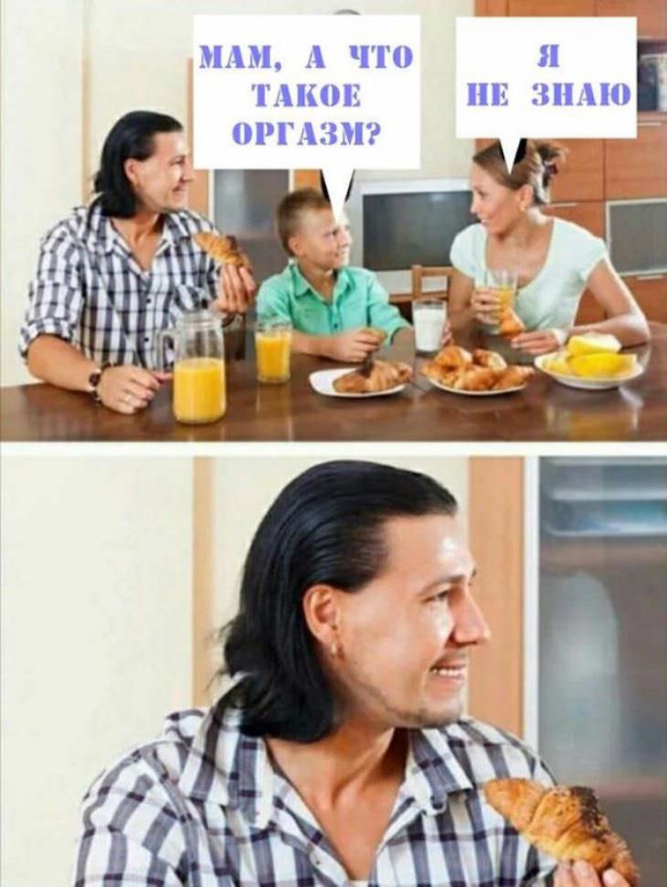 МАМ А что Я Т И ОРГАЗ