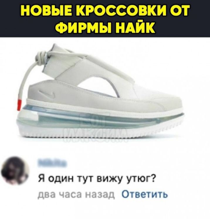Я один тут вижу утюг Ответить