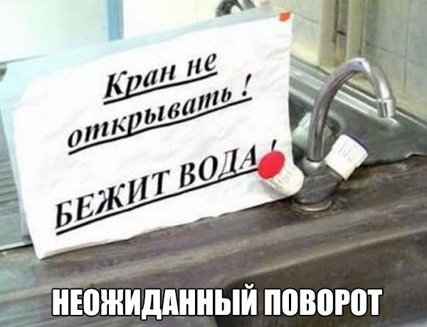 нюжидднный поворот