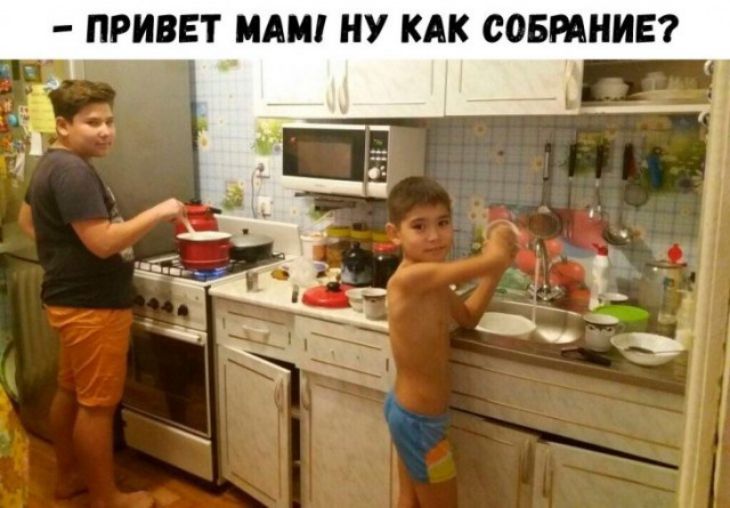 ПРИВЕТ МАШ НУ КАК СОБРАНИЕ