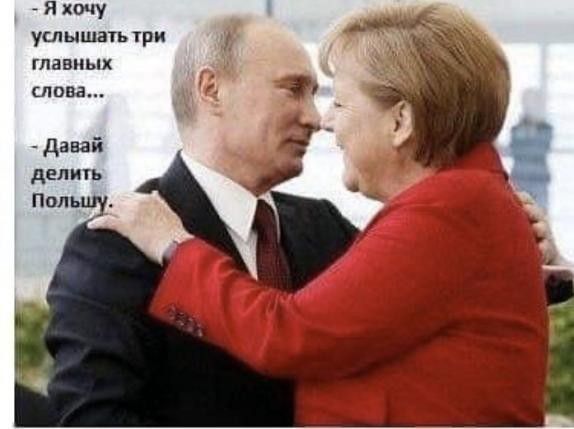 Я хочу услышать три главных шопа Давай делить Польшу