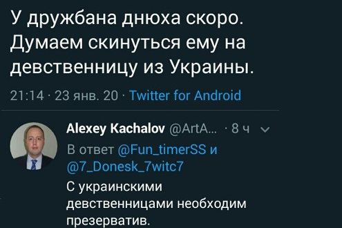 У дружбана днюха скоро Думаем скинуться ему на девственницу из Украины 21141 23 янв 20 Тмпет ГогАпсігшсі Аіехеу Касйаіш АпА 8 ч В ответ РцпдпгпегЗЗ и 7_Оопеэ_7мпс7 С украинскими девственницами необходим презерватив