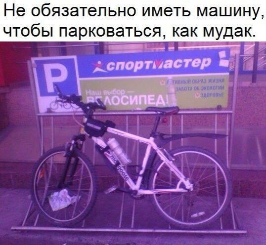 Не ОбЯЗЗТеЛЬНО ИМЭТЬ МЗШИНУ7 ЧТОбЫ ПЗРКОВЭТЬСЯ КЭК мудак 2 т чд пн35 имт иш ни щм шлют мы А _и