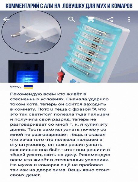 КПММЕНТАРИЙ АПИ А ЛПВУШКУ дЛЯ МУХ И КПМАРОВ Рекомендую всем кто живёт в стесненных успавиях Сначала ударило юкпм ката теперь он боитя заходить в камнтгу потм тёща с Фрааой А что это так светится палаапа туда пальцем и получила свой разряд теперь не раагааариааат са мной т я купил а гу дрянь Тесть захотел уанать почему сп мной не Разгвнаривает таща я сказал чт иввз того что палаала пальцем в эту шт