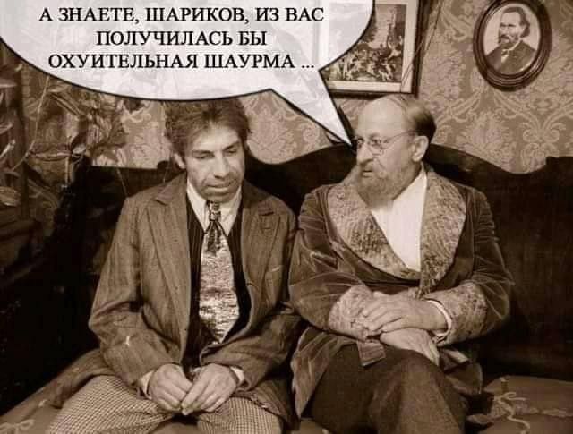 А ЗНАЕТ ПАРИКОВ ИЗ ВАС ПО УЧИЛАСЬ БЫ ОХУИТЕЛЬНАЯ ШАУРМА _