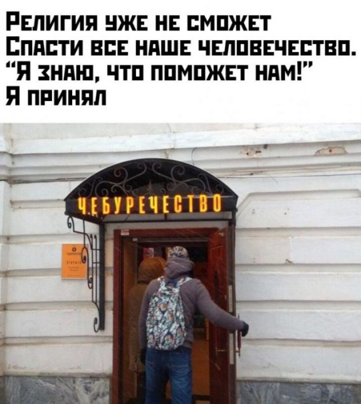 РЕЛИГИЯ нжъ нь мпжвт Епдпти вы ниш чвлпввчвптвп Я зндш чтп ппмпжвт ним я принял