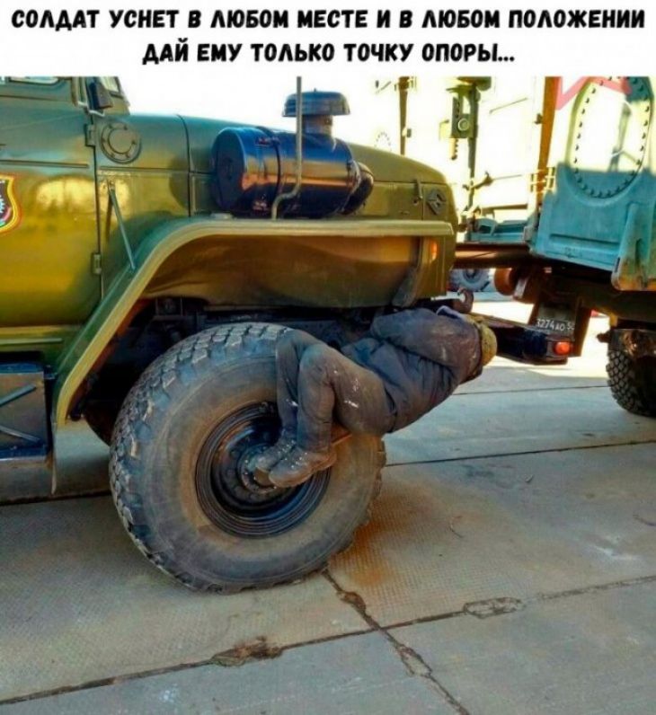 СОАМТ УСНЕТ В ЛЮБОМ МЕСТЕ И МОБОИ ПОАОЖЕНИИ МЙ ЕМУ только ТОЧКУ 0П0РЫ