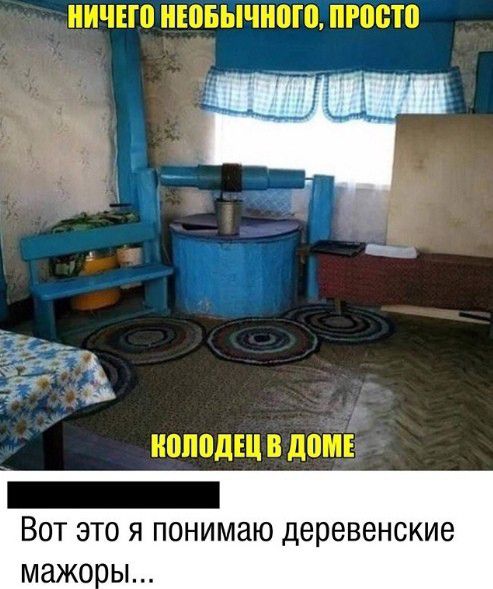 ВОТ ЭТО Я понимаю деревенские