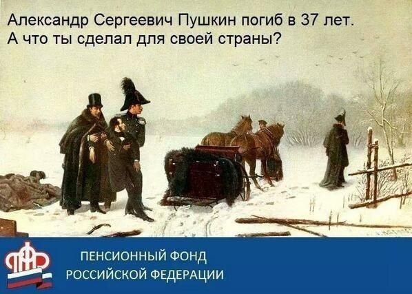 Александр Сергеевич Пушкин погиб в 37 лет А что ты сделал для своей страны ПЧйШФітпшшэтуш ч Тііёлйёіомдітдиш