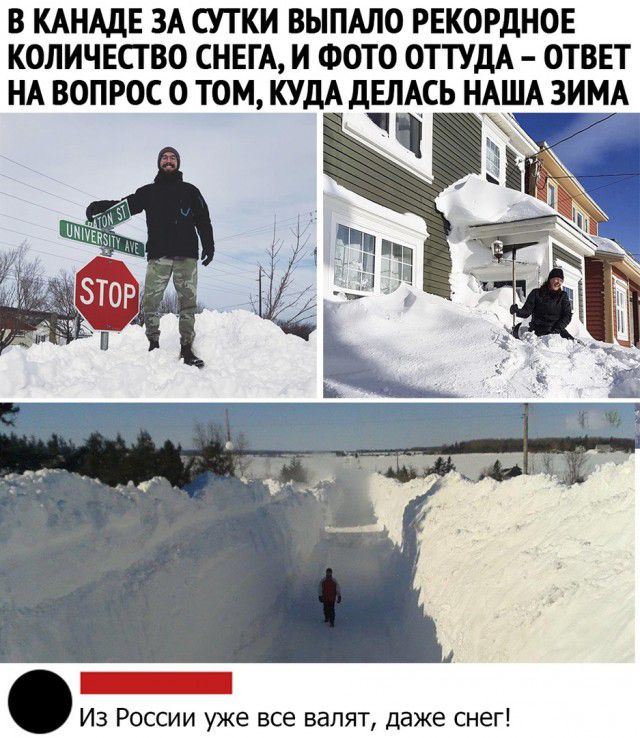 В КАНАДЕ ЗА СУТКИ ВЫПАЛО РЕКОРДНОЕ КОЛИЧЕСТВО СНЕГА И ФОТО ОТТУДА ОТВЕТ НА ВОПРОС О ТОМ КУДА дЕЛАСЬ НАША ЗИМА Из России уже все валят даже снег