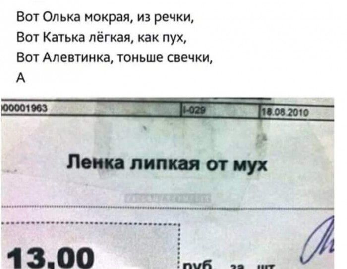 Вот Олька мокрая из речки Вот Катька лёгкая как пух Вот Алевтинка тоньше свечки Ё і