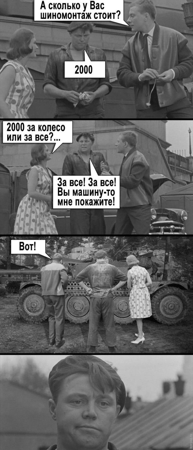 А сколько у Вас шиномонтаж стоит А 41 7 Жк 011 2000 за колесо или за все _ Р Вы машину то мне покажите чипе