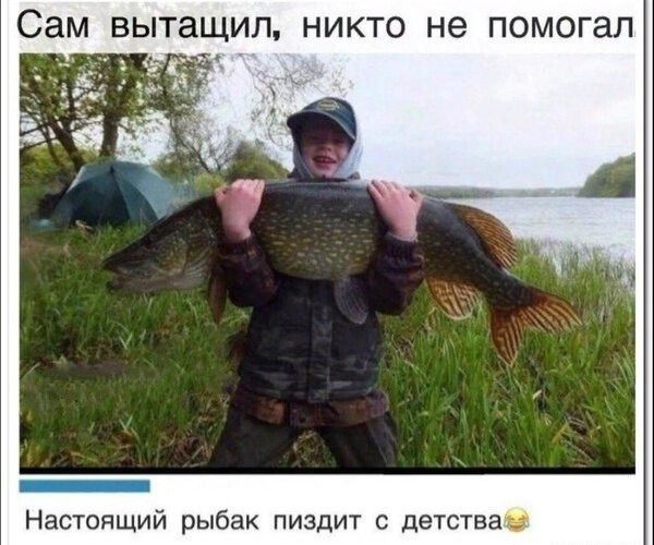 Сам вытащил НИКТО не помогал _ НаСТОПЩИЙ рыбак ПИЗдИТ С детства
