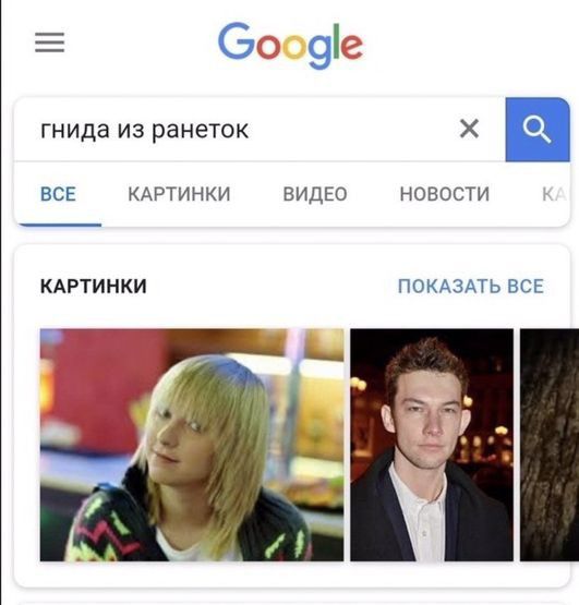 69 гнида из ранеток ВСЕ КАРТИНКИ ВИДЕО НОВОСТИ КАРТИНКИ ПОКАЗАТЬ ВСЕ