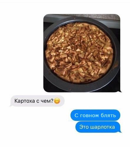 Картоха чем
