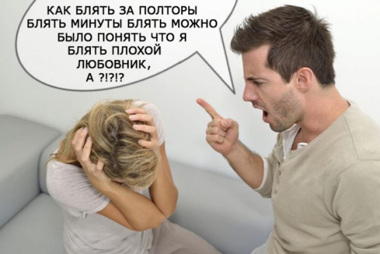 КАК БЛЯТЬ ЗА ПОЛТОРЫ БЛЯТЬ МИНУТЫ БЛЯТЬ МОЖНО БЫЛО ПОНЯТЬ ЧТО Я БЛЯТЬ ПЛОХОИ лювовник А шп