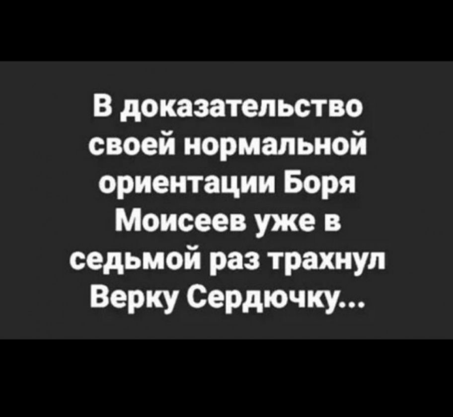 В доказательство своей нормальной ориентации Боря Моисеев уже в седьмой раз трахнул Верку Сердючку