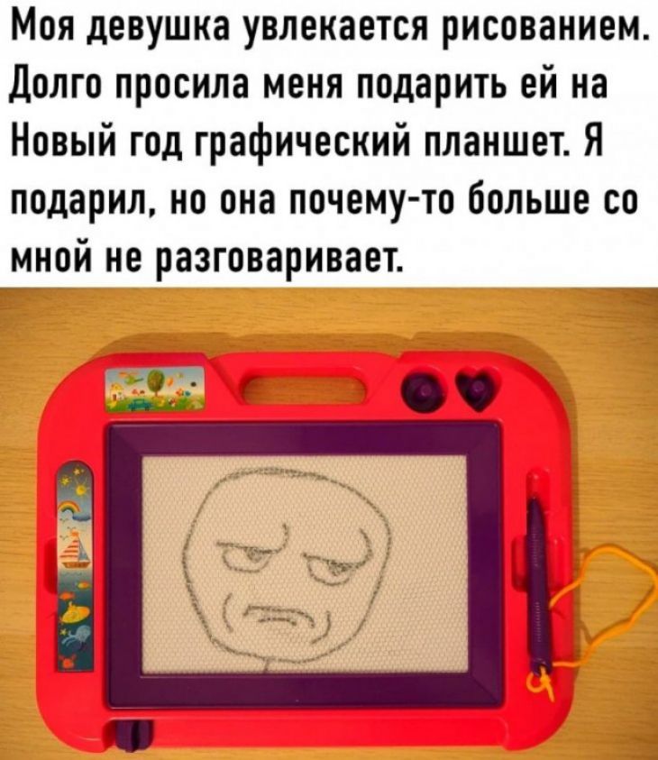Моя девушка увлекается рисованием Долго просила меня подарить ей на Новый год графический планшет Я подарил но она почему то больше со мной не разговаривает _ _ _