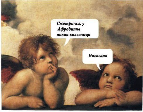 Смотри ка у Афродиты или калитки