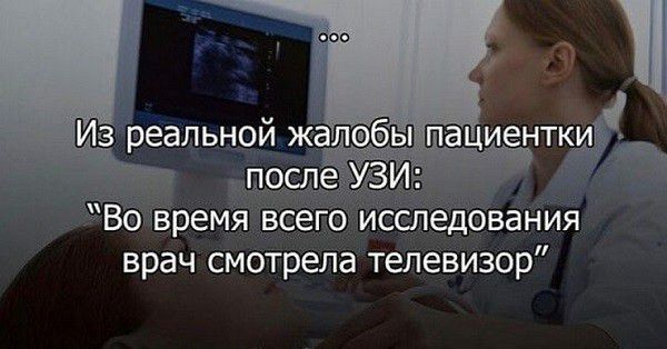 врач смотрела телевизор