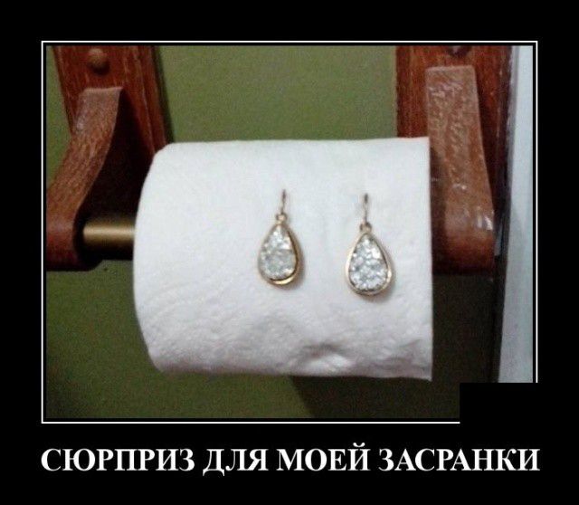 и СЮРПРИЗ ДЛЯ МОЕЙ ЗАСРАНКИ