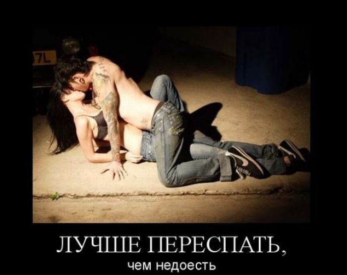 ЛУЧШЕ ПЕРЕСПАТЬ чем недоесть