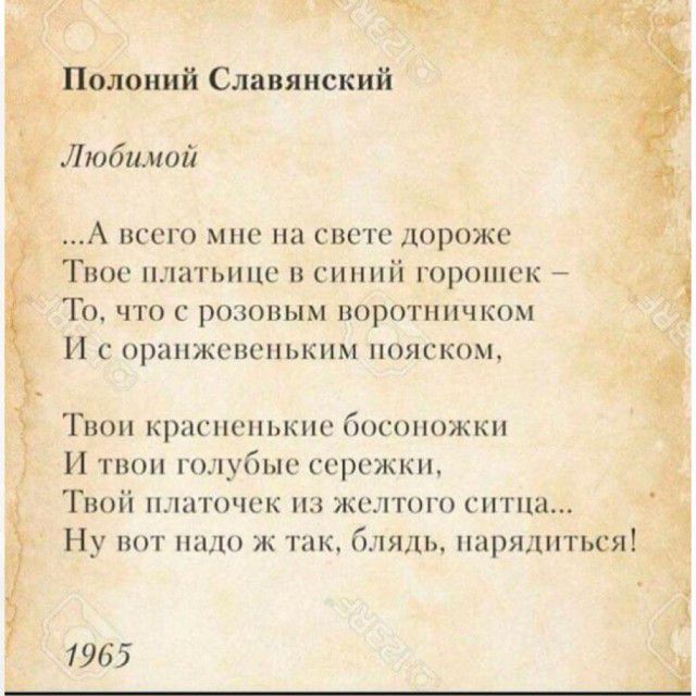 ВОС НЛЦГЬИЦС В СИНИЙ горошек ТО ЧТО С РОЗОВЫМ ВОРОТННЧКОМ И с оранжсвспьким пояском Твой платочек из желтого ситца Ну вот пало ж так блядь парядитвса