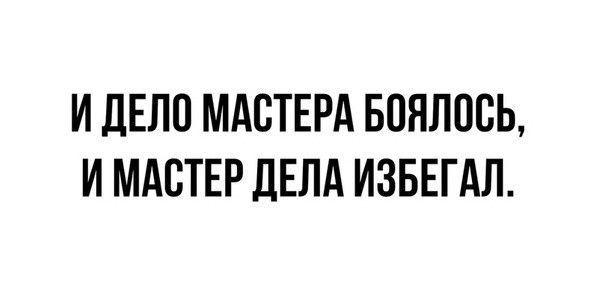 И ЛЕЛП МАСТЕРА БПНЛПСЬ И МАСТЕР ДЕЛА ИЗБЕГАЛ