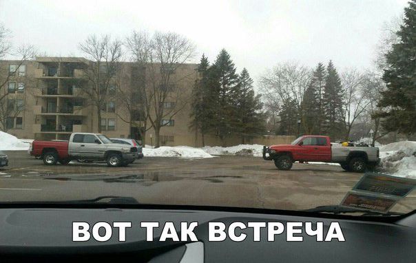 ВОТ ТАБ ВСТРЕЧА
